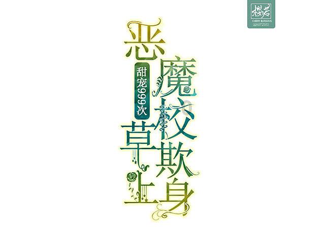 她的故事